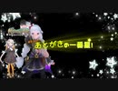 【MoE】紲星あかり、魔法使いの一番星！第4.5話【VOICEROID実況】
