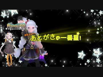 【MoE】紲星あかり、魔法使いの一番星！第4.5話【VOICEROID実況】