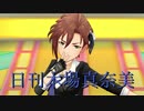 日刊木場真奈美 第818号 「LET'S GO HAPPY!!」