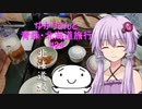 ゆかりさんと青森・北海道旅行　#24