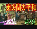 広大な都市を縦横無尽に駆け巡る！　【GRAVITY DAZE】　#29