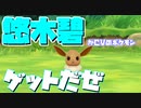 『ミュウツーの逆襲 EVOLUTION』縛りプレイ　Part21　【実況動画】