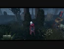 Dead by Daylight の思い出 146【ナース - 2019/07/15-2】