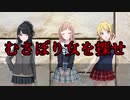 イルミネーションクトゥルフスターズ　part2