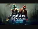 【isoが行く】Dead Space 3 Awakened 実況プレイ Part.1【DLC】
