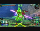 守ることを捨てた人のEXVS2試合動画　Part.2