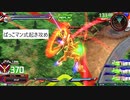 【エクバ2】♔横格ゴッド視点♚【漢の起き攻め編】