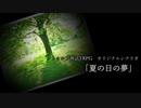 【刀剣CoC仮想卓】まんばが三日月と過ごした「夏の日の夢」ダイス結果前編【自作シナリオ】