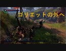 【ELEX】装備剥ぎ取られおじさんの逆襲？04【実況プレイ】