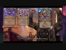 【Hearthstone】メカメカ大躍進!すごい!本当にすごいんだ! 【クソコラ】