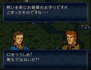 【ゆっくり実況】絶対に回復してはいけないトラキア776　17章part1