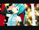 【MMD】アニメチックなミクさんで「彗星ハネムーン」
