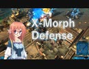 【X-Morph Defense】侵略！ゆか娘　Part13