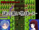 【実況】宇宙的恐怖ば究明するRPG『神話と杉沢村』Part6