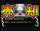 村を『 売却 』しようとしたら、しずえ大号泣 ...。 【あつ森-記念-】　１０