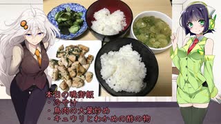 セイカのみんな飯　3話【冷や汁と鳥肉の大葉炒め】