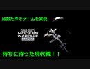 【Call of Duty: Modern Warfare 】加齢た声でゲームを実況～αテスト～