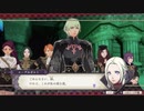 【実況】FE風花雪月 しゃべりながらプレイ part39【初見ハード】