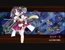 [城プロ:RE]志自岐原城と投剣乱舞feat.[肝試し]松江城[改壱]～幽けき冷の肝試し-絶弐-難～