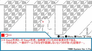 【ストーリー】スイッチ用なのにSTEAM用になった話