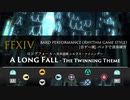 【FF14】ロングフォール ～異界遺構 シルクス・ツイニング～【音ゲー風楽器演奏】