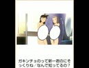 吹いたら負け 個人的に好きなボケて その６６