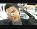 【JUDGE EYES】死神の遺言(キムタクが如く)実況プレイ　Part９
