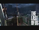 ラスアス２が待ちきれないゴリラによるゴリラのための実況プレイ【The Last of Us】~Part5~