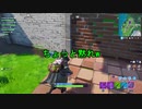 【フォートナイト】シーズンＸ ちょっと黙れww ＃１７