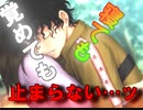 【ドキサバ全員恋愛宣言】天使のような悪魔の笑顔！切原赤也part.3【テニスの王子様】