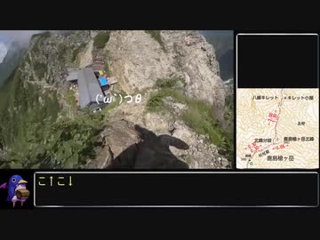 【RTA リアル登山アタック】八峰キレット 05:07:44【前編】