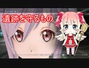 【SAOFB実況4】遺跡を守るもの3 単独クリア