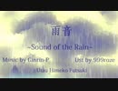 【UTAUカバー曲】Amaoto (雨音) Sound of the Rain 【Himeko Futsuki】