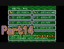 壮大さを感じない【聖剣伝説２実況プレイ】Part14