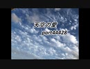 天空の愛44428super