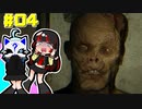 #04【OUTLAST】訳アリ精神病棟で起こる恐怖