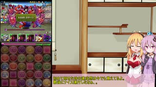 結月ゆかりのパズドライフ　24