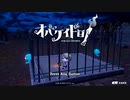 【オバケイドロ】DbDや第五人格をとにかくかわいくしたゲームを実況【人間編】