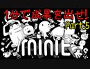 【Minit】1分で成果を出せ！ Part.5【実況】