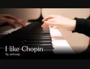 【NNIオリジナル】I Like Chopin 【ピアノ】