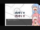 白い小人-琴葉姉妹編-Part1