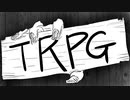 【TRPG】カミングスーンだねえ～……【CoC】