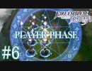 【実況】シスコンによるファイアーエンブレム風花雪月実況プレイ　part6【初見ハード】