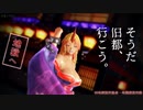 【東方MMD】勇儀姐さんが少女ふぜゐ (修正版)