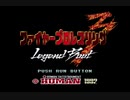 PCエンジン版　ファイヤープロレスリング3 Legend Bout