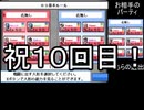【幻想人形演舞】自称さいつよ演舞勢のユメノカケラ10【対戦実況動画】