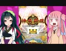 【SDVX】ずんどぼ　その2【VOICEROID実況】