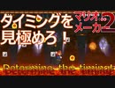 【マリオメーカー2】コース募集きたあやの￥さんに挑戦！！