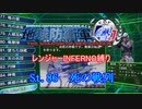 【地球防衛軍4.1】レンジャー INF縛り M86 死の戦列【ゆっくり実況】