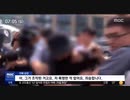 日本女性の髪つかんで暴言暴行...警察調査...加害者:映像操作され嵌められた？